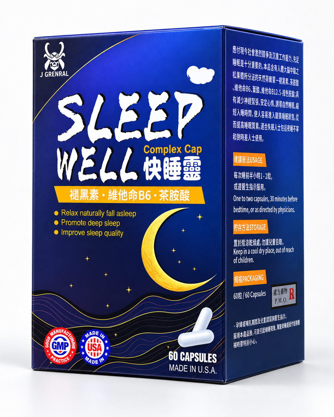 快眠靈
