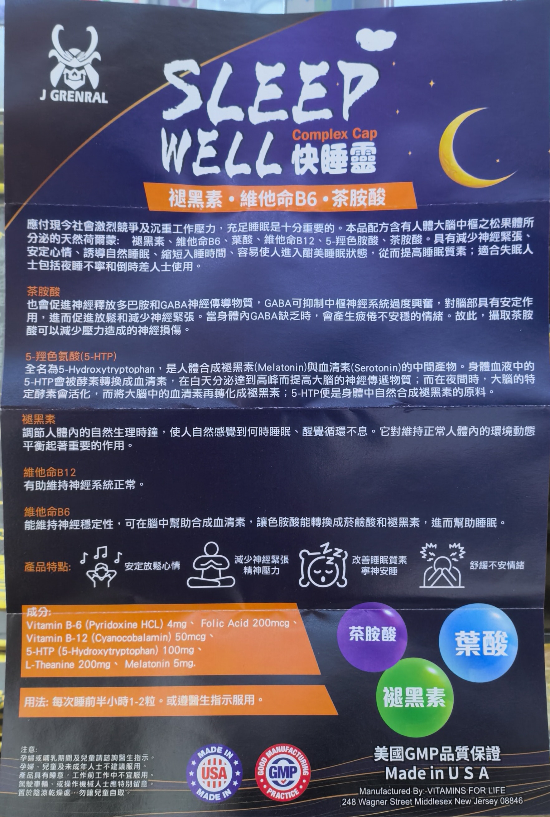 快眠靈 詳情圖
