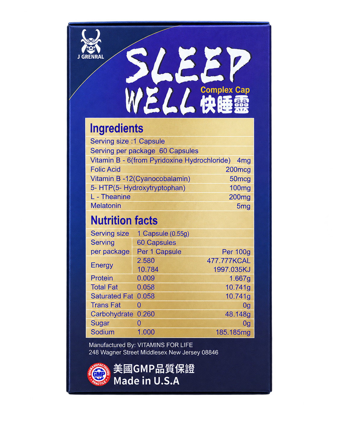 快眠靈