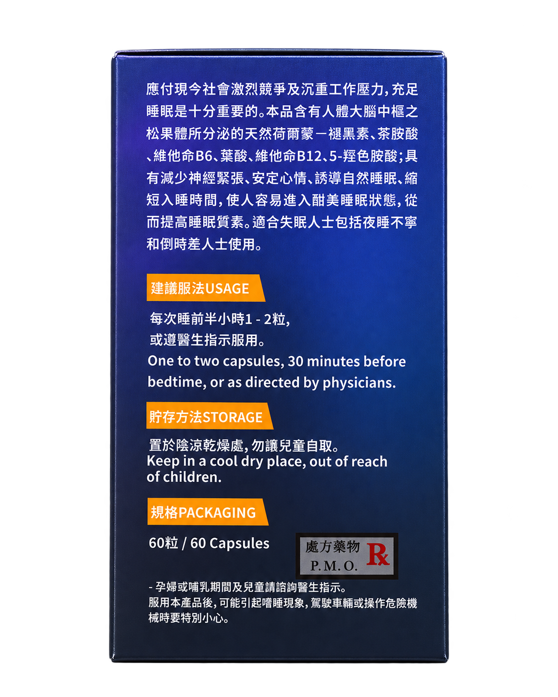 快眠靈